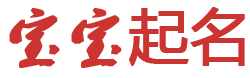 新澜起名网